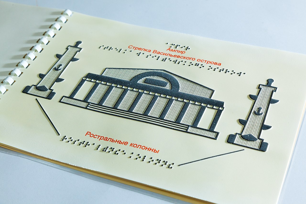 Рельефные картинки для слепых детей