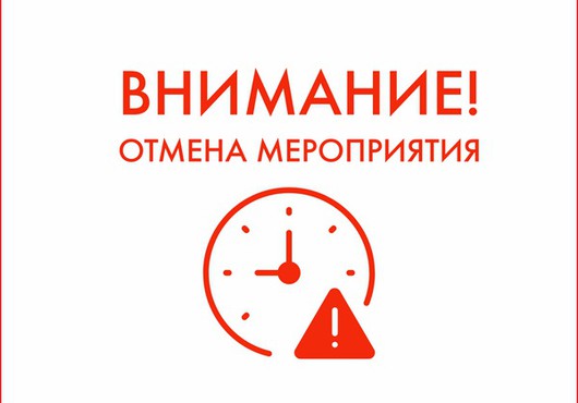 Встреча участников Английского клуба 22 марта отменяется