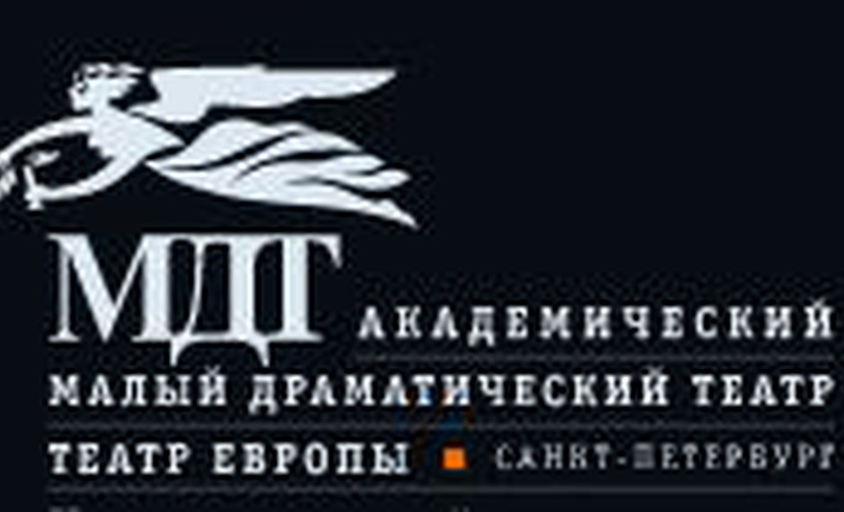 Где нет зимы спектакль мдт отзывы. Театр Европы вектор. Малый драматический театр Европы медицинский кабинет. Театр Европы афиша логотип. МДТ аптека.