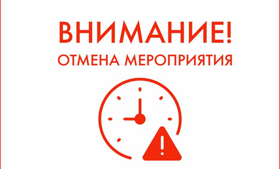 Встреча участников Английского клуба 22 марта отменяется